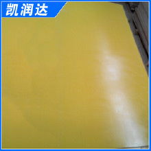 黄色绝缘板环氧板价格 黄色绝缘板环氧板批发 黄色绝缘板环氧板厂家 Hc360慧聪网