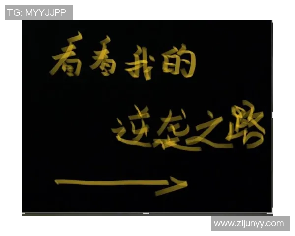 西安篮球队逆袭之路揭秘：从低谷到巅峰的奋斗与荣耀